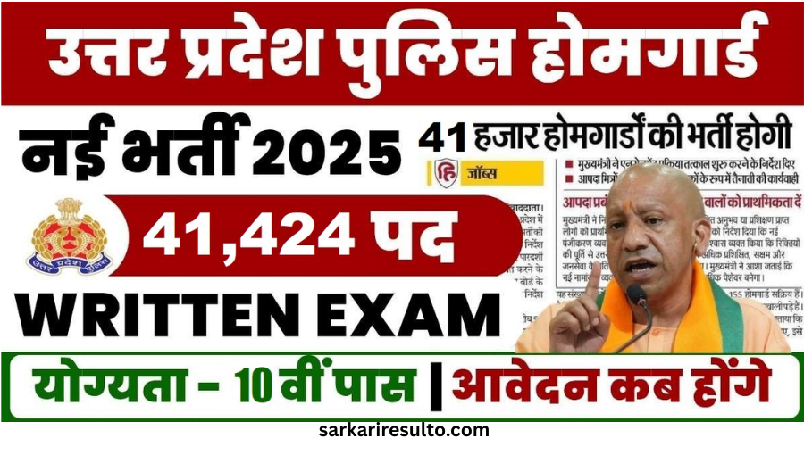 UP Home Guard Recruitment 2025 Sarkari Result