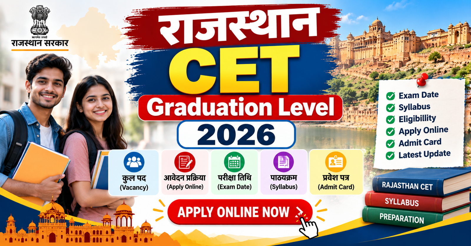 Rajasthan CET Graduation Level 2026