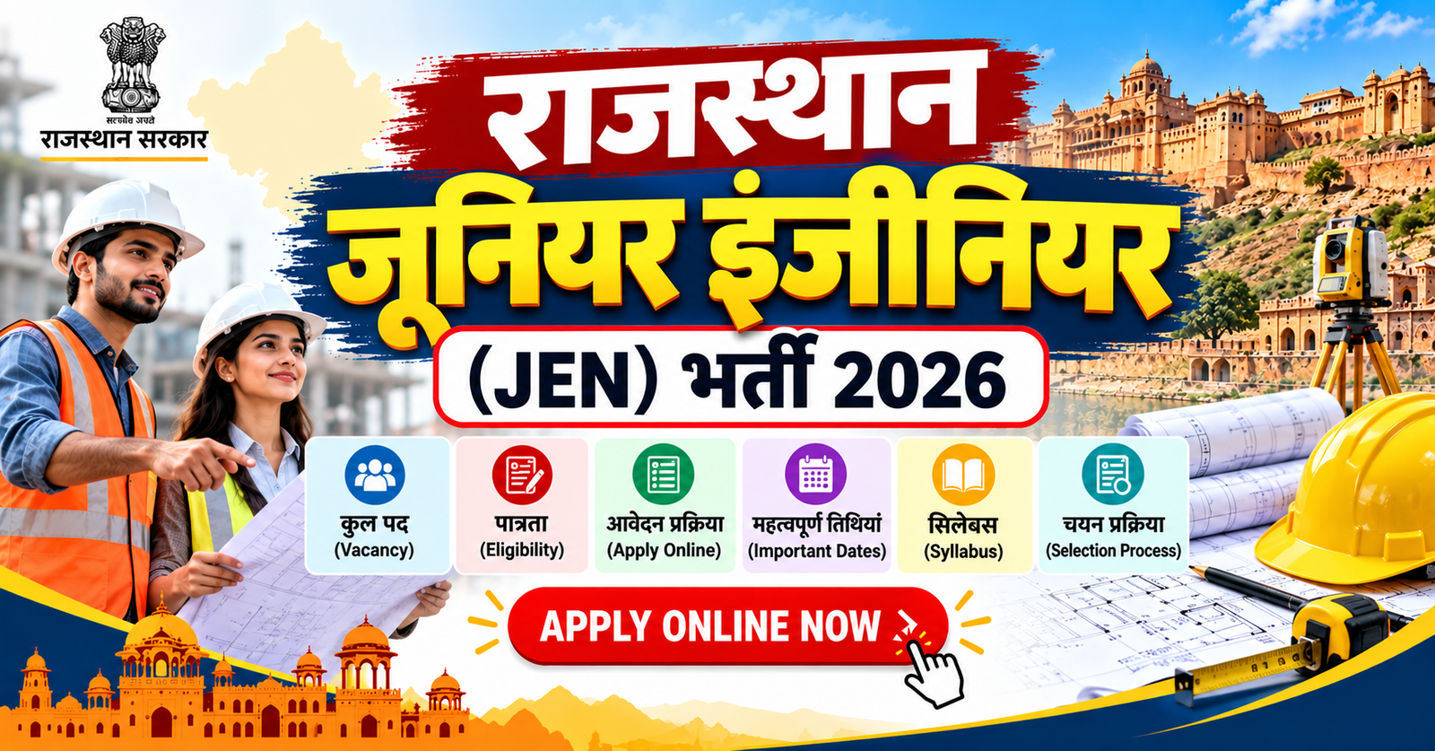 Rajasthan Junior Engineer (JEN) Recruitment 2026